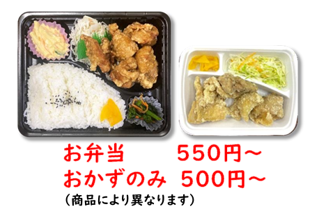 こだわりの特製弁当